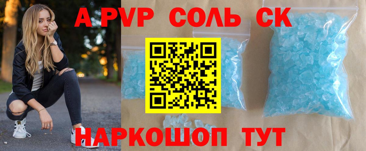 A-PVP мука Урюпинск