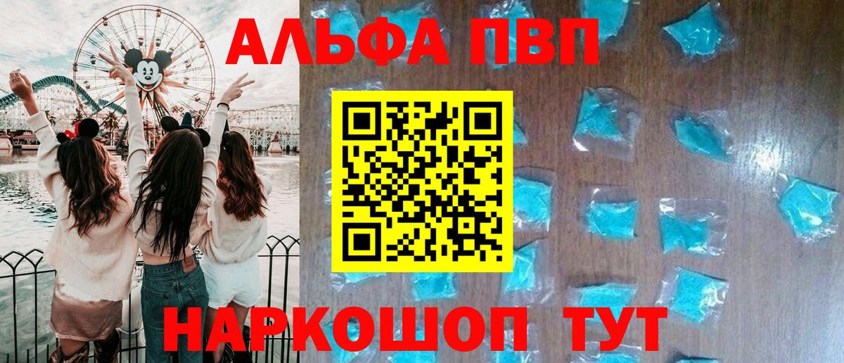 Alpha PVP крисы CK  Вход с VPN  Alpha PVP Соль  APVP  Урюпинск 