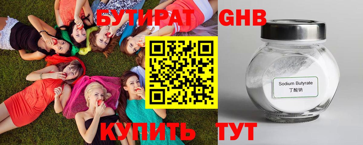 БУТИРАТ оксана Урюпинск