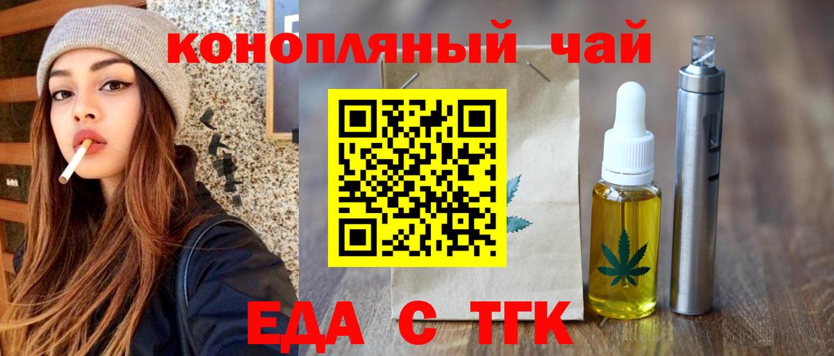 Canna-Cookies конопля  Вход с VPN  Урюпинск 