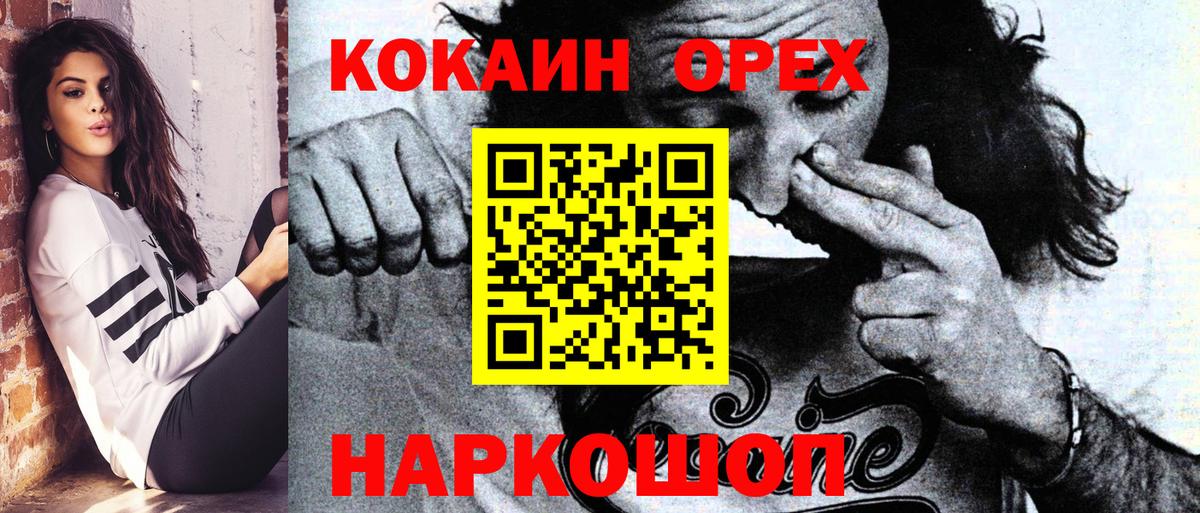 Cocaine Fish Scale  Вход с VPN  COCAIN  Урюпинск 