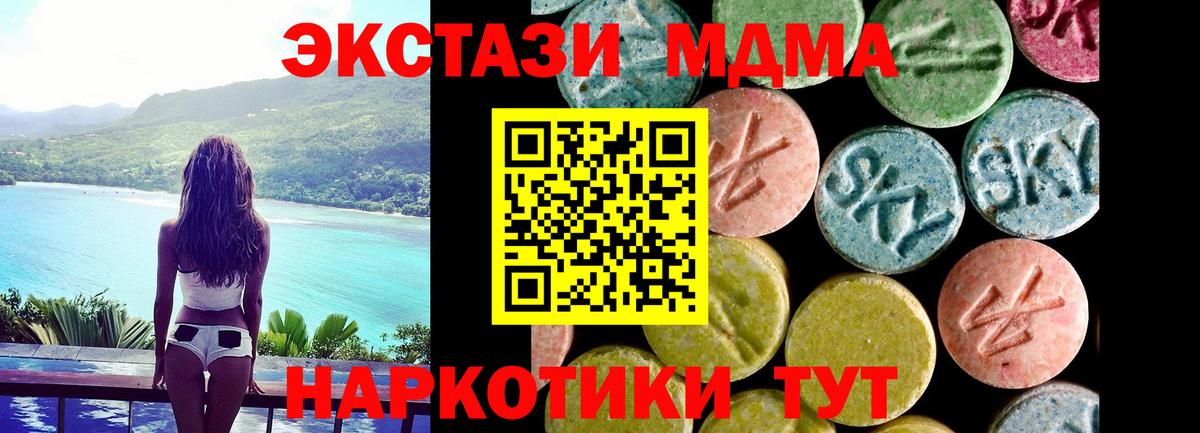 ЭКСТАЗИ mix Урюпинск