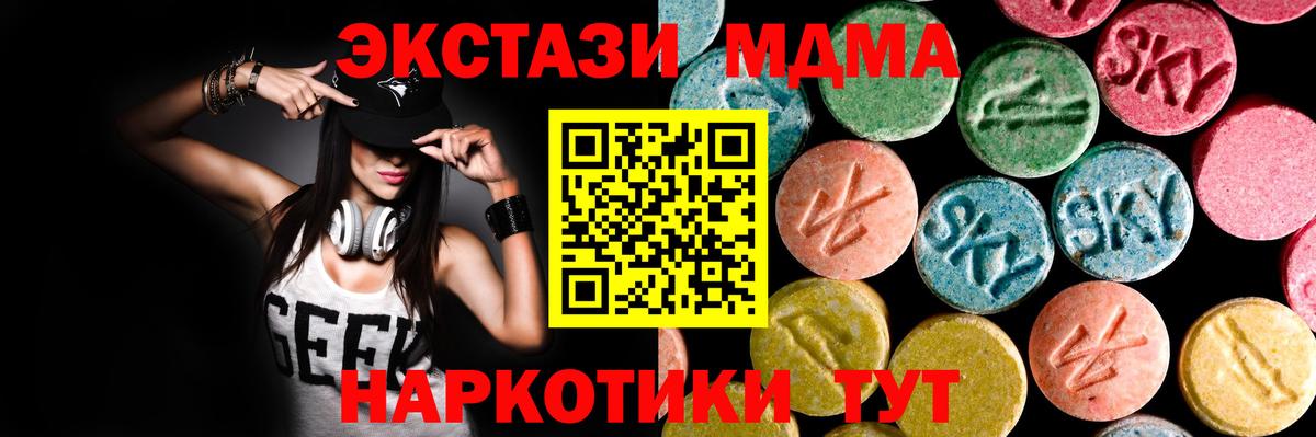 Ecstasy XTC  купить наркотики сайты  mega как зайти  Урюпинск  Вход с VPN  Экстази  Ecstasy VHQ 