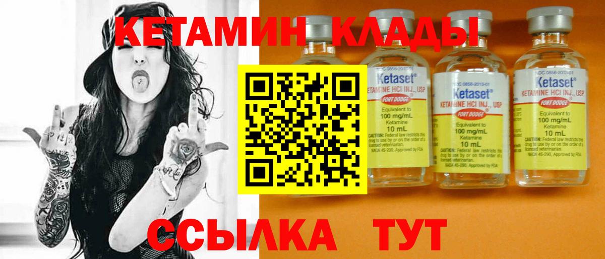 КЕТАМИН ketamine Урюпинск