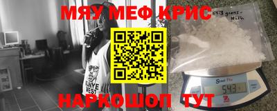 мефедрон мука Бузулук