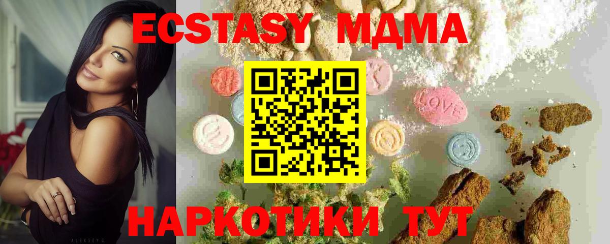 Урюпинск  MDMA кристаллы  МДМА кристаллы  Вход с VPN 