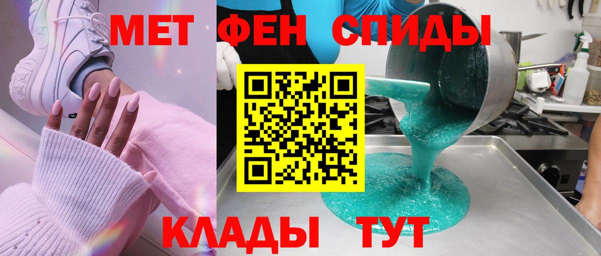МЕТАМФЕТАМИН витя Урюпинск